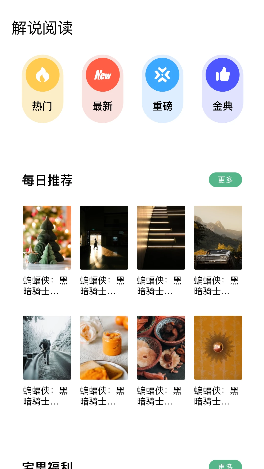 久久小说