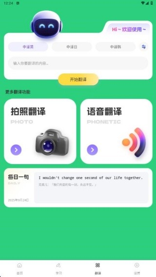互动口语