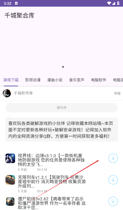 千城聚合库