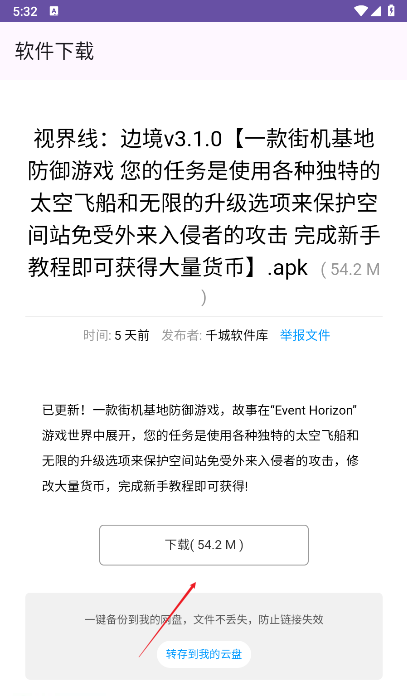 千城聚合库