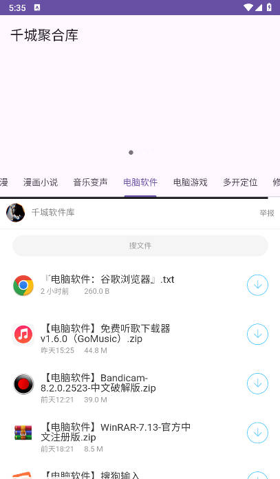 千城聚合库
