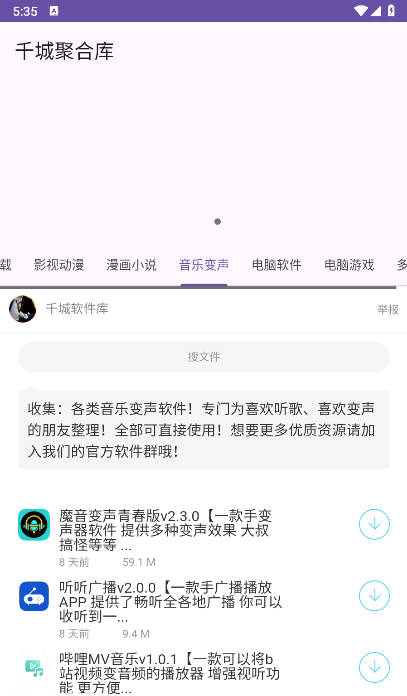 千城聚合库