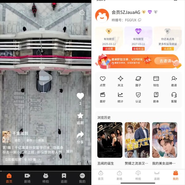 柿播app