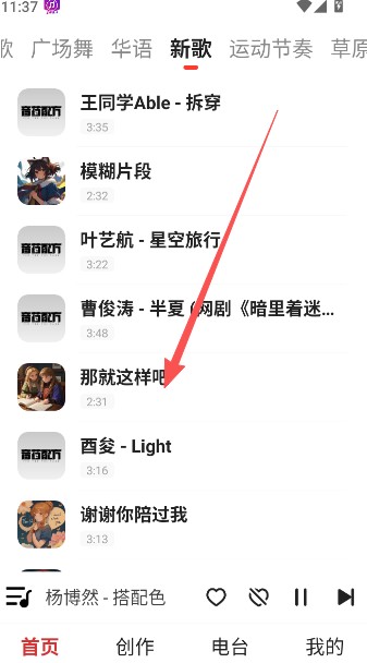 老歌多多音乐