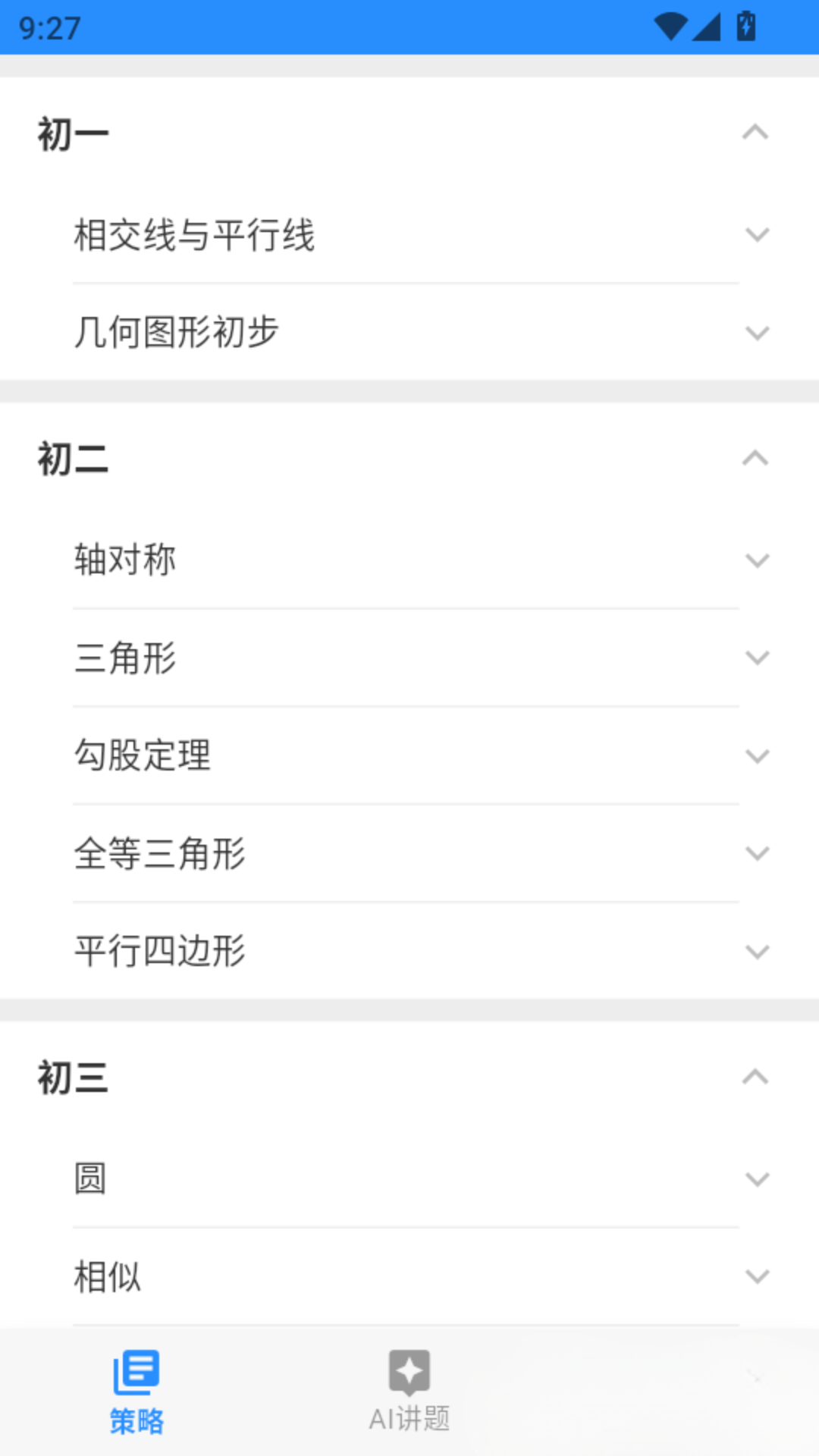 悟空讲题
