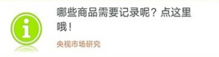 CTR问卷宝