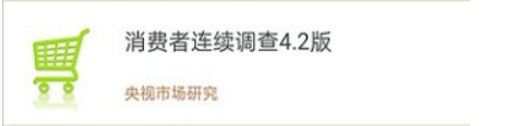 CTR问卷宝