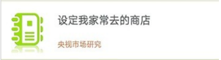 CTR问卷宝