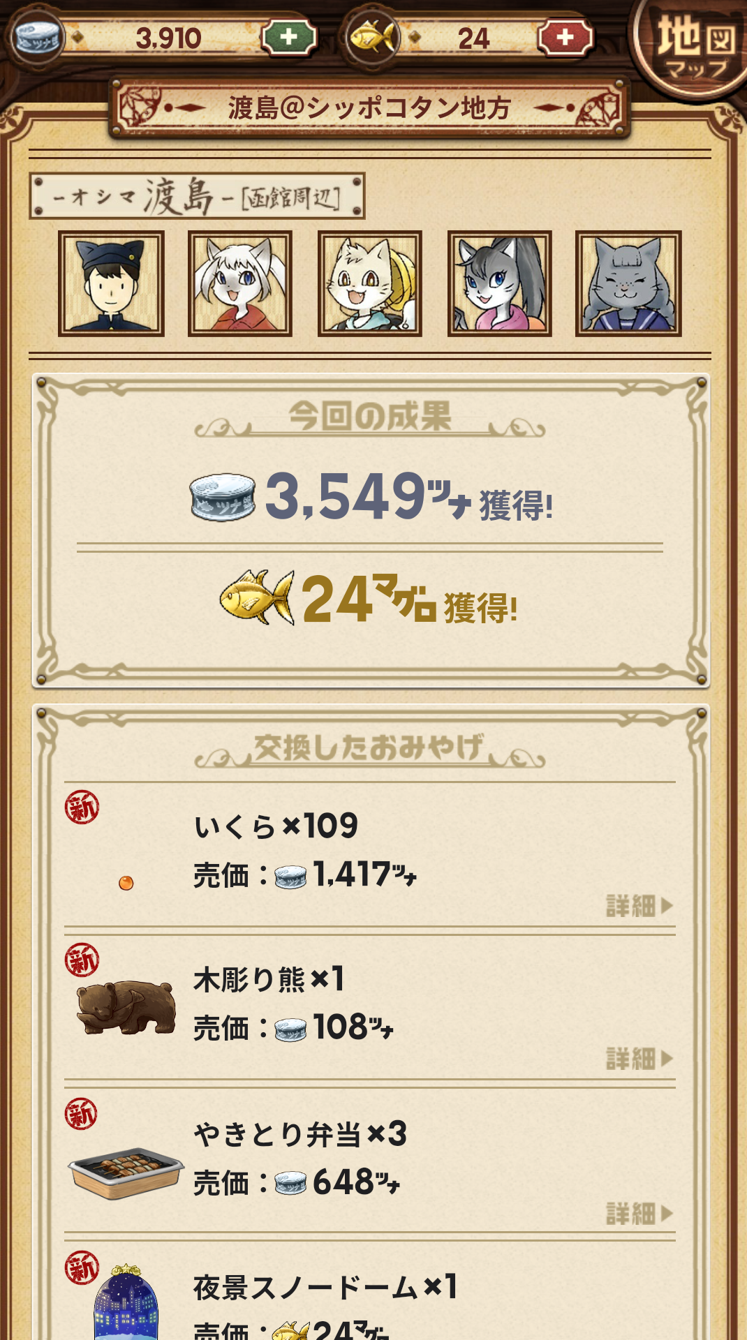 不思议的喵本
