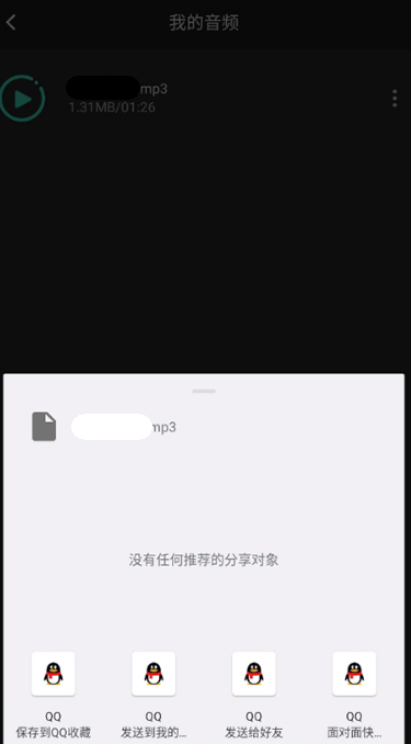 音频提取管家