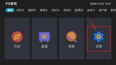 今日影视TV版