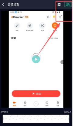 音频提取助手