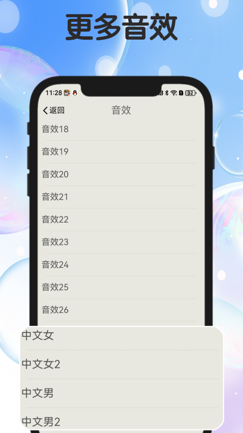 知音节拍器