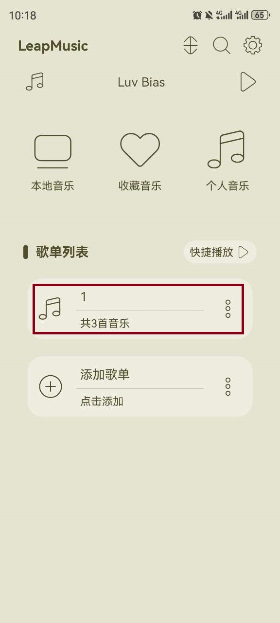 LeapMusic车机版