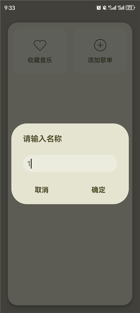LeapMusic车机版