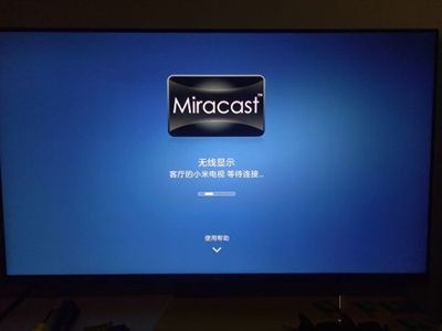 Miracast手机投屏