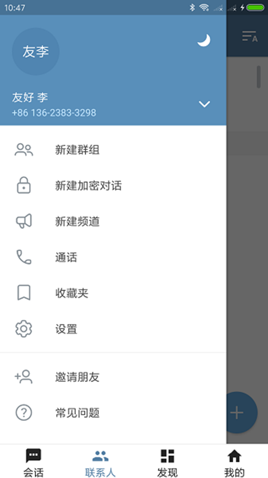 纸飞机telegram中文版