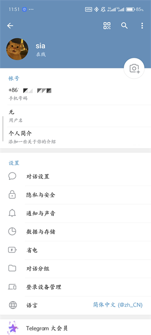 纸飞机telegram中文版
