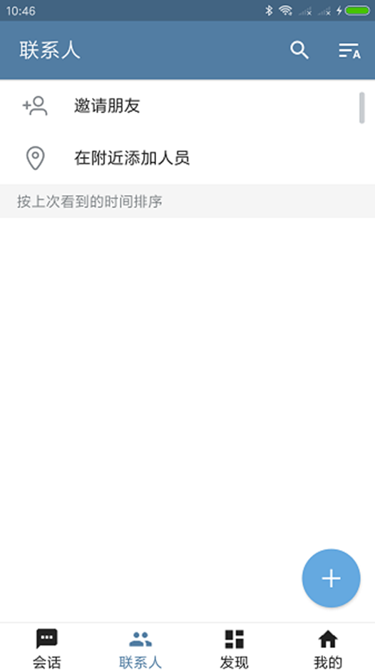 纸飞机telegram中文版