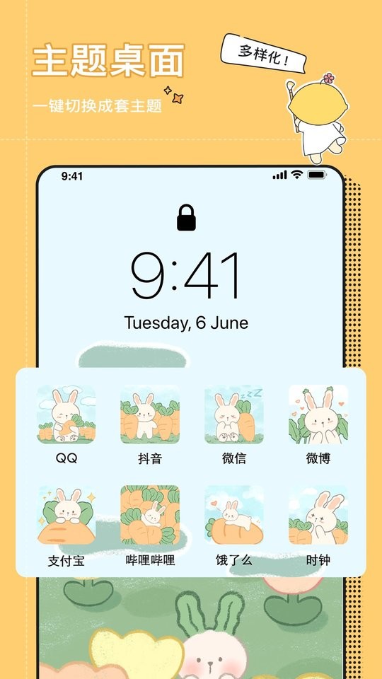 小精灵美化大师