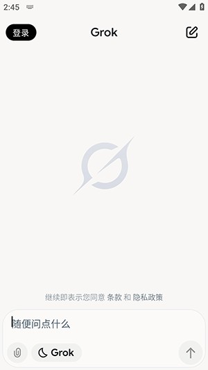 Grok4.1卸甲版
