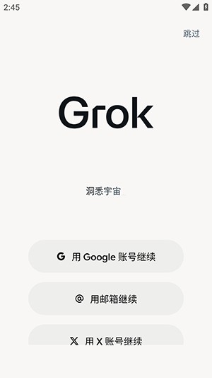 Grok4.1卸甲版