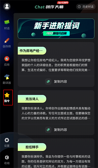 AI创作专家5.9.2