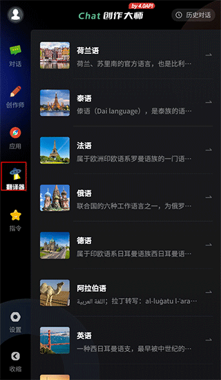 AI创作专家5.9.2