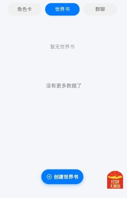 千里AI聊天