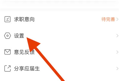 应届生求职app