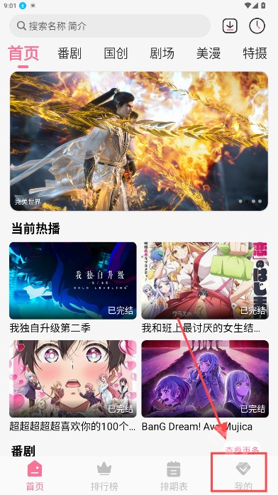 MiFun动漫