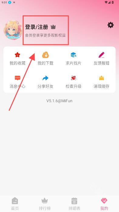 MiFun动漫