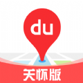 百度地图关怀版app苹果免费下载软件