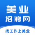 美业招聘网软件版