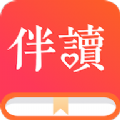 伴读小说手机版app下载