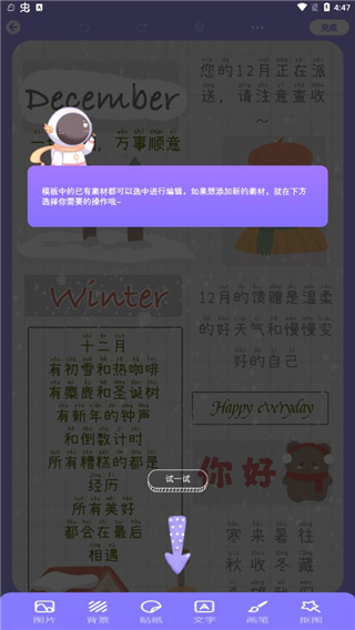 星光手帐