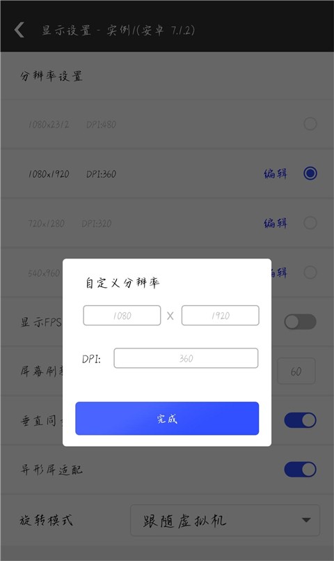 光速模拟器