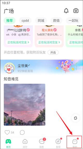 会玩手游