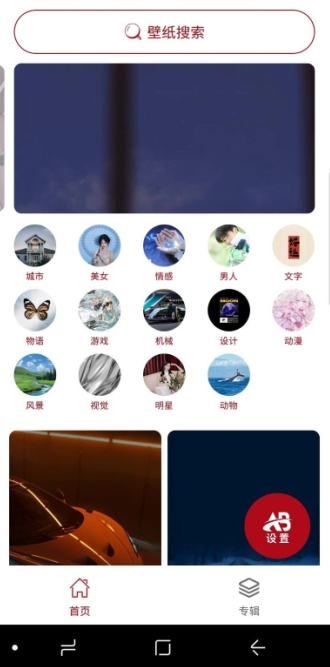 巴拉壁纸