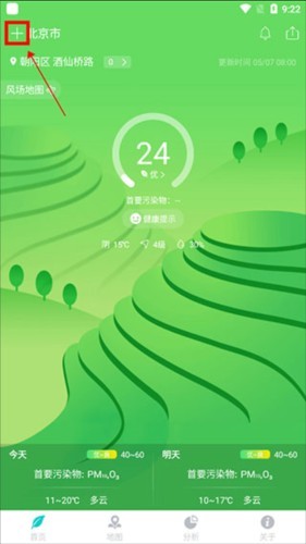 空气质量发布