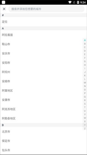 空气质量发布