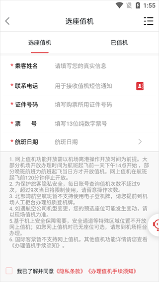 北部湾航空