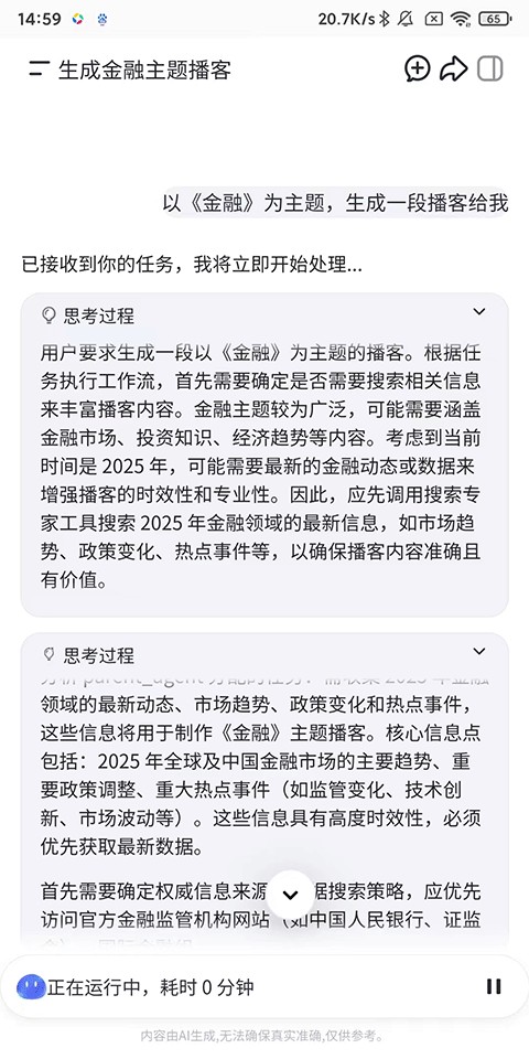 扣子AI