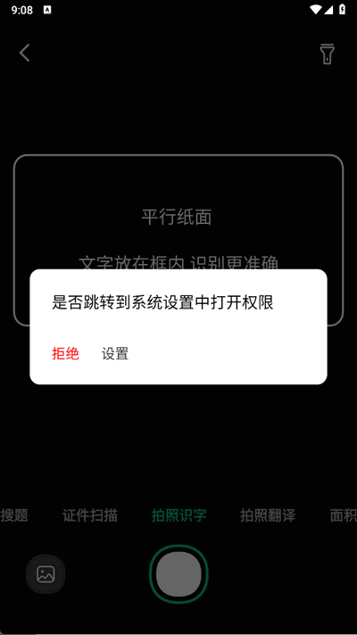 AI拍照搜题