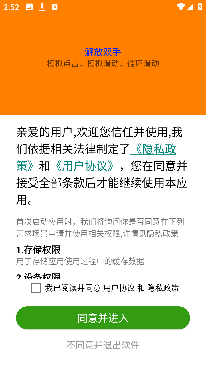 大宇自动化助手