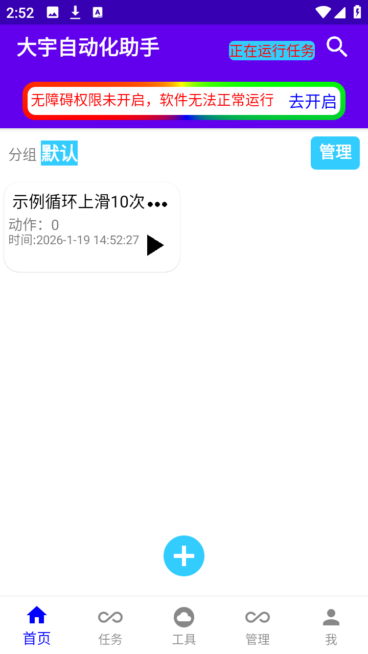 大宇自动化助手