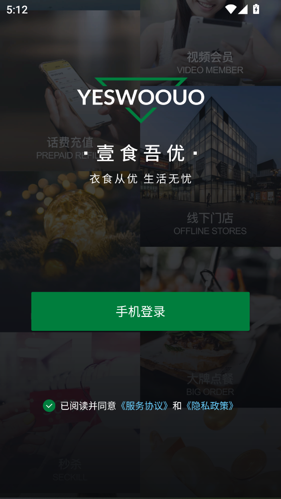 壹食吾优