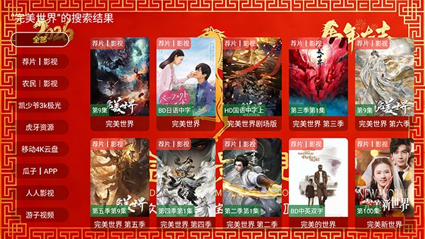 金马影视手机版