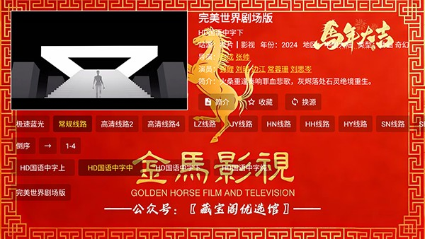 金马影视手机版