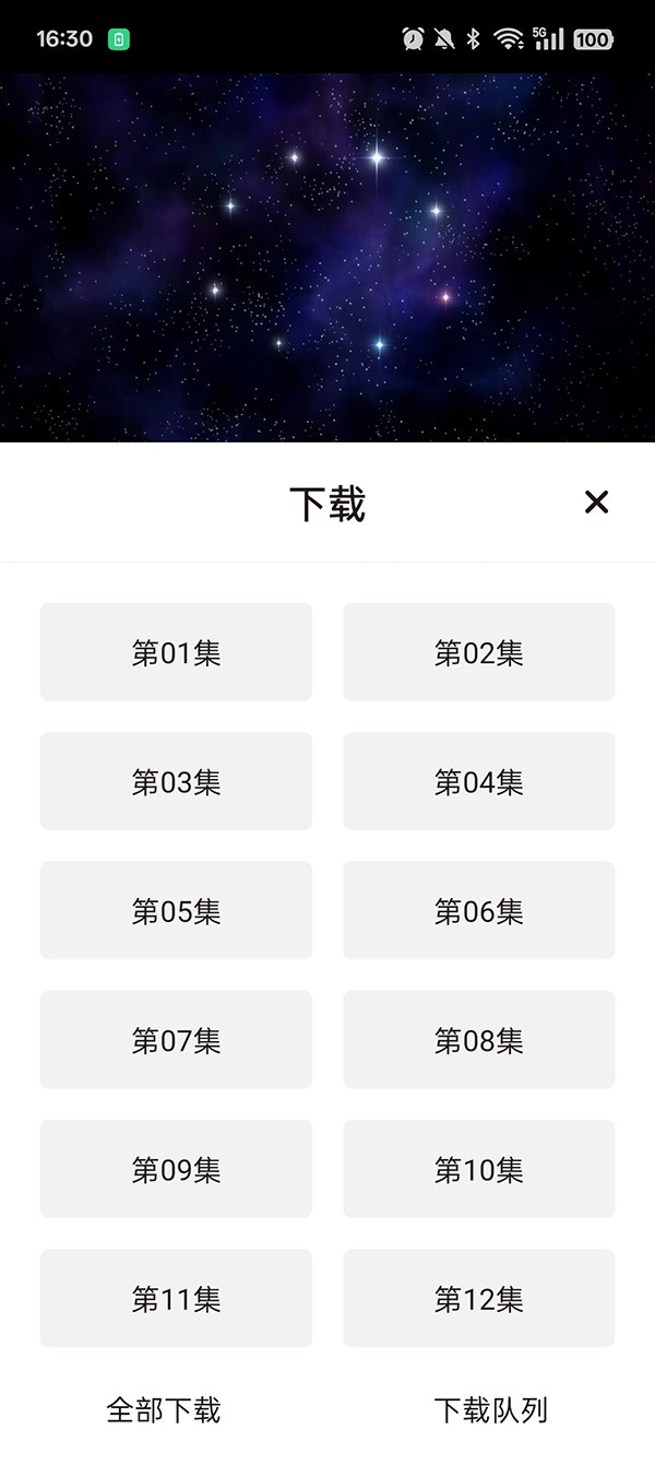 稀饭动漫纯净版